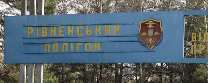 фото: суспільне рівне