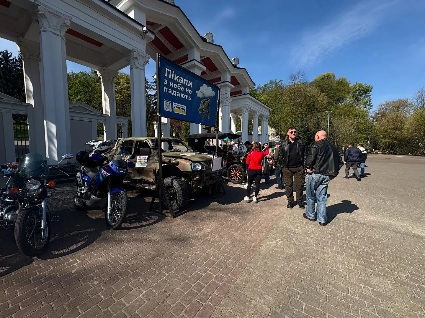 Під час відкриття відбувався збір на ЗСУ 