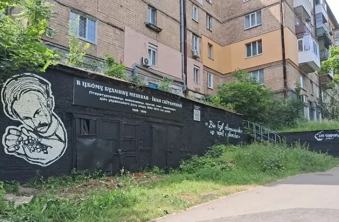 В Києві з’явився мурал із портретом Івана Світличного роботи Алли Горської