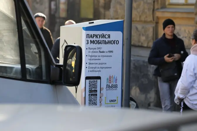 На деяких парковках Львова можна буде заплатити лише через додаток, SMS та QR-код. Мапа
