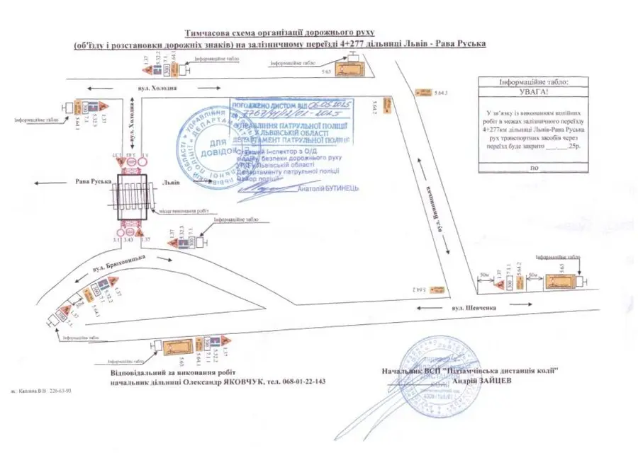Тимчасова схема організації руху / фото: ЛМР