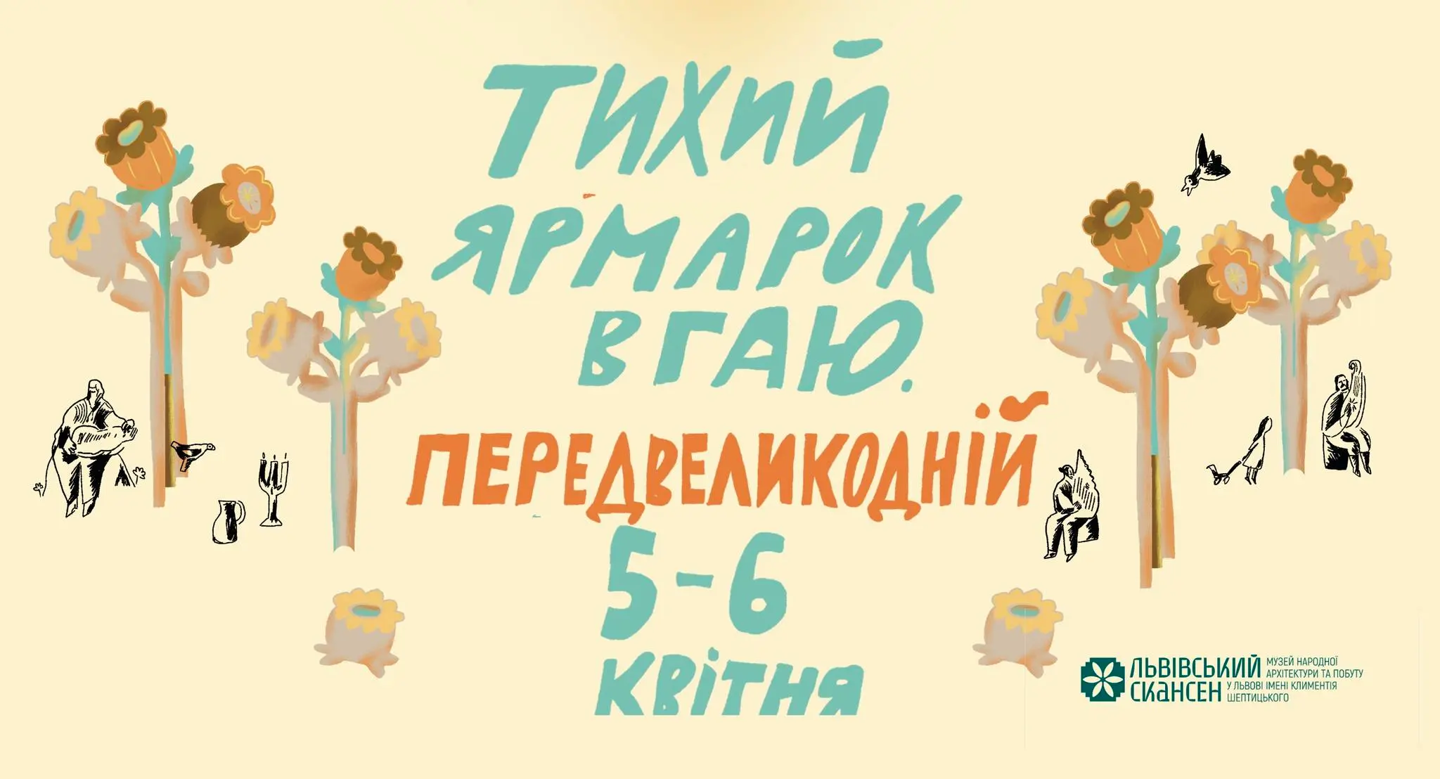Фото: Музей ім. К. Шептицького