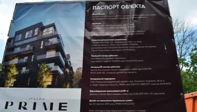 Через відсутність опорного плану «Avalon» дозволили відновити будівництво в центрі Львова