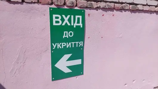 Уряд надасть 231 млн грн на завершення облаштування шкільних укриттів, зокрема на Львівщині