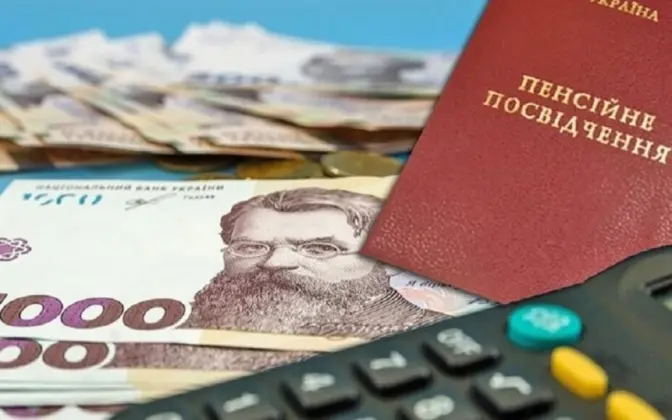 Чи буде підвищення пенсій в Україні наступного року