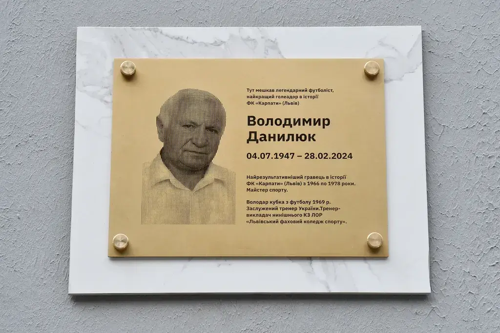 фото: ФК "Карпати"