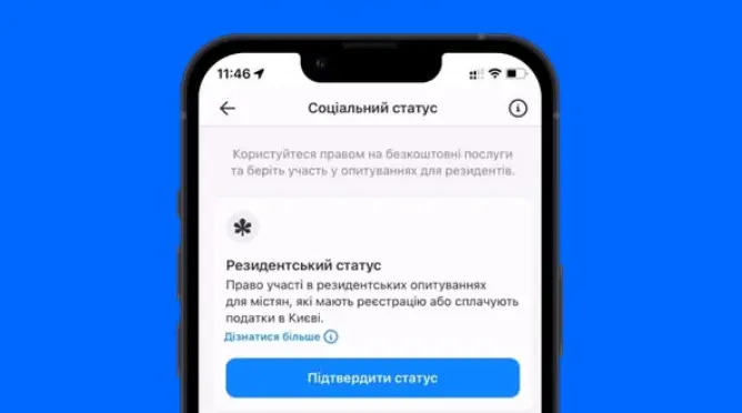 У Київ Цифровий додали корисне оновлення