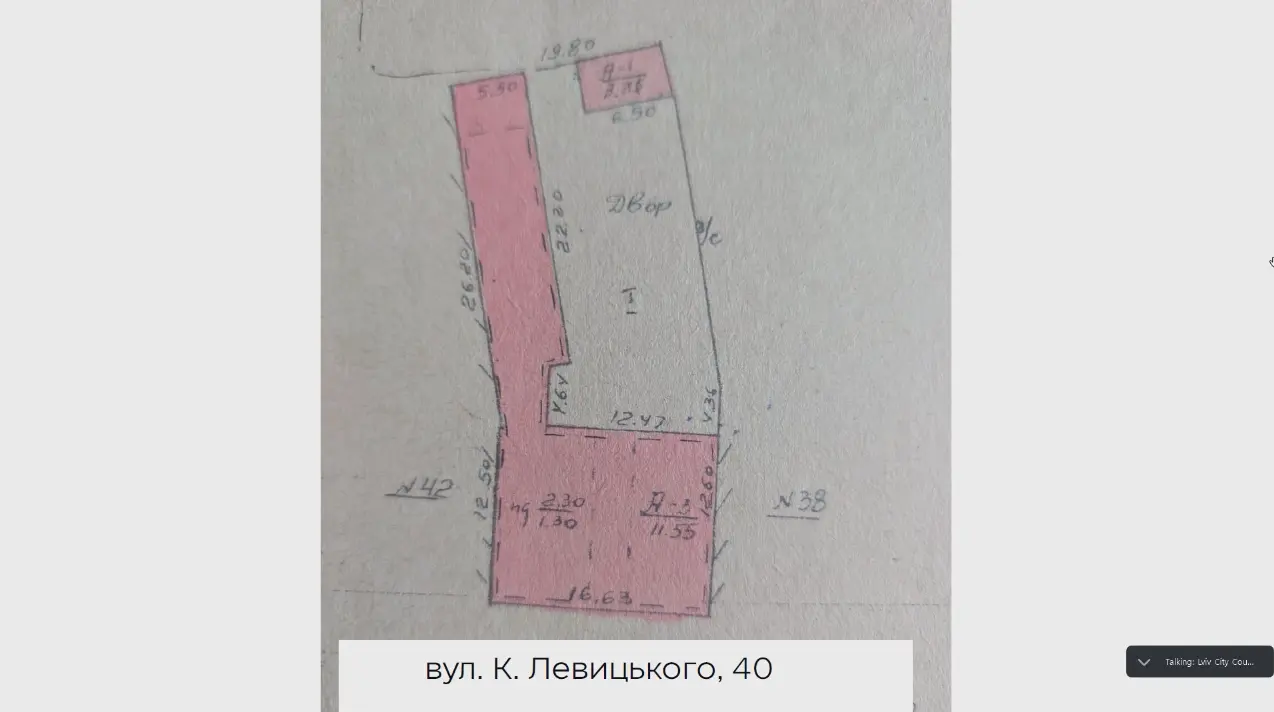 Старий план, де видно, що за будівлею на вул. Левицького, 40 не закріплено ділянки