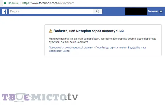 Із фейсбук-сторінки львівського обласного військомату зникли дані про призовників, а саму сторінку заблоковано