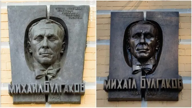 У Києві Музей Булгакова українізував російського письменника та відкрив йому нову меморіальну дошку