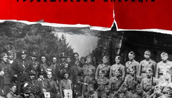 #Моя УПА. Незабаром вийде книжка з історіями тих, хто зазнав арештів та переслідувань, але вижив