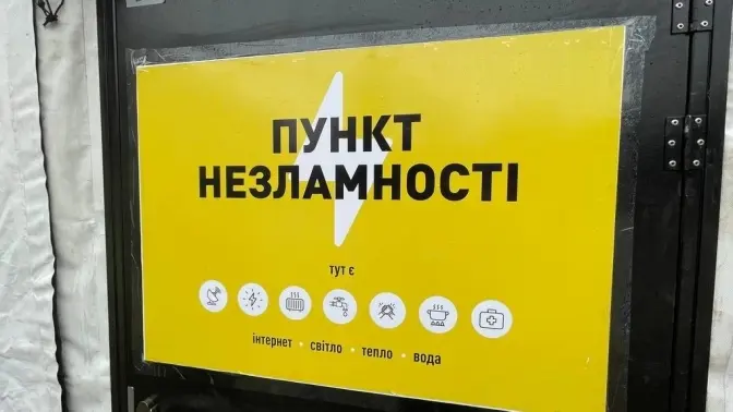 У Києві підготували понад 1200 пунктів обігріву та незламності