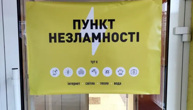 У Києві мережу пунктів обігріву посилили 169 додатковими локаціями в торгових центрах