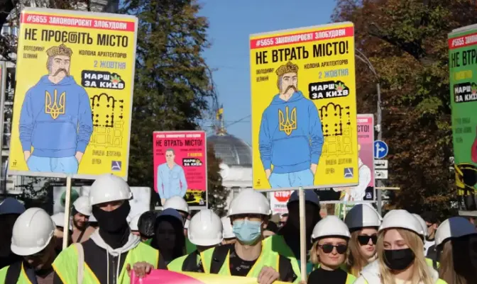 КМДА опублікувала для громадського обговорення проєкт містобудівної програми
