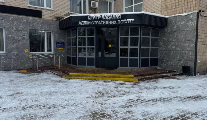 На Київщині відкрили оновлений ЦНАП із безбар’єрним простором