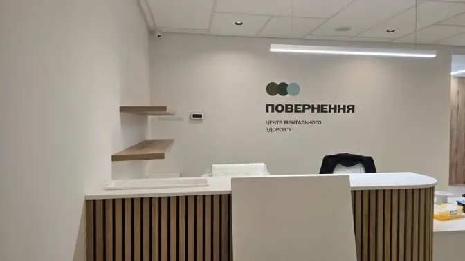 У Києві за рік відкрили дев’ять Центрів ментального здоров’я