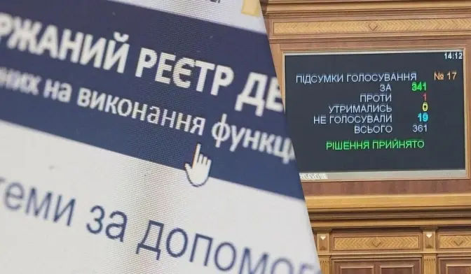 В Україні відкриють до публічного доступу реєстр декларацій