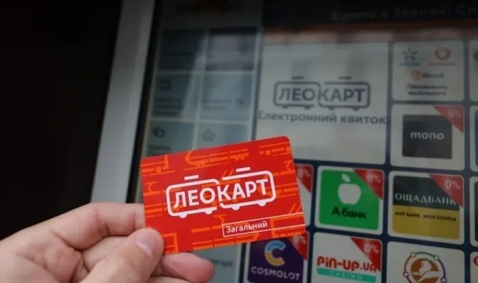 Де можна придбати транспортну картку ЛеоКарт. Локації