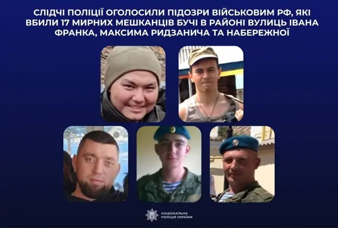 П’ятьох російських військових судитимуть за розстріл 17 цивільних у Бучі