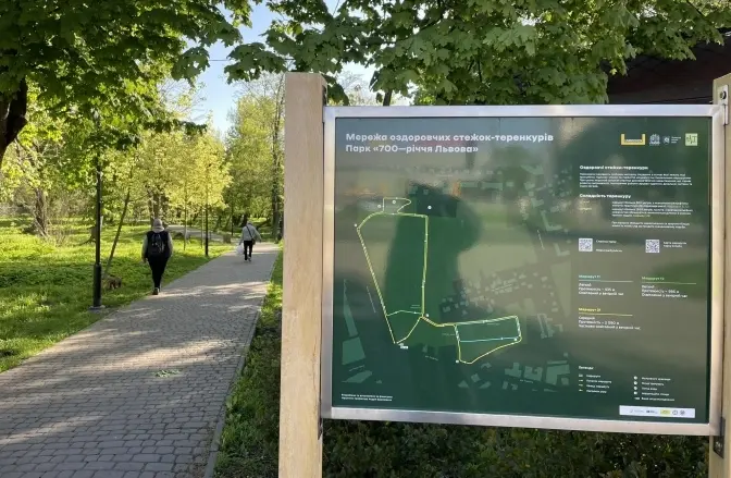 Фото: управління екології Львова