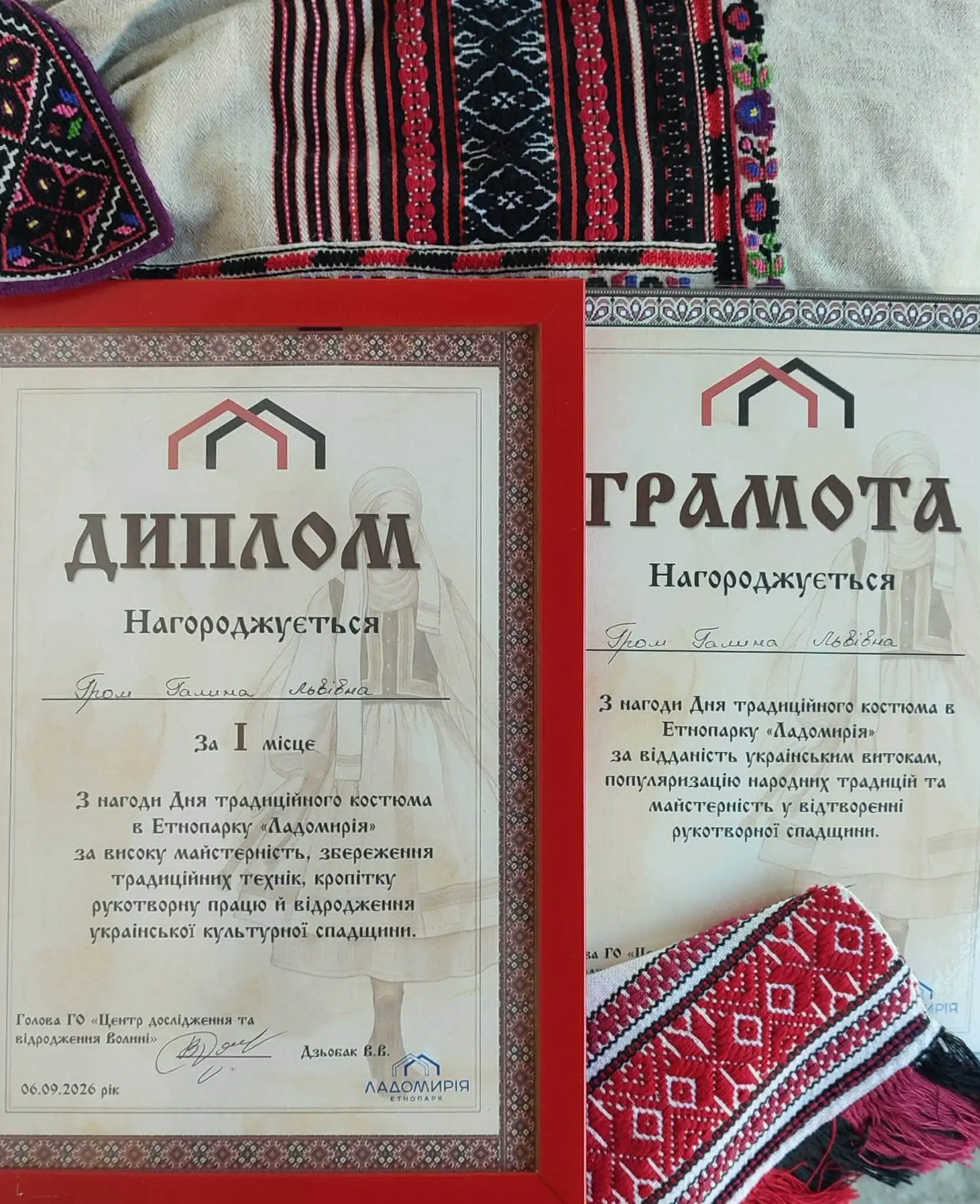 Диплом і грамота / фото: фб Галина Гром