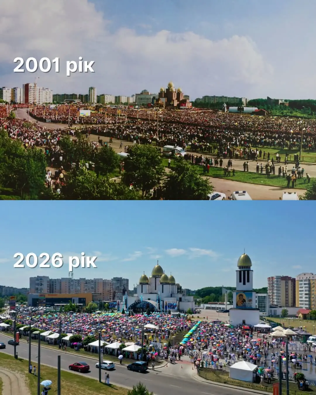Сихів велелюдно зустрічав Папу Римського у 2001 році, а сьогодні вшановує його візит
