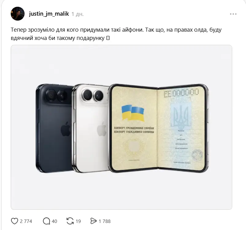Скриншот із Threads