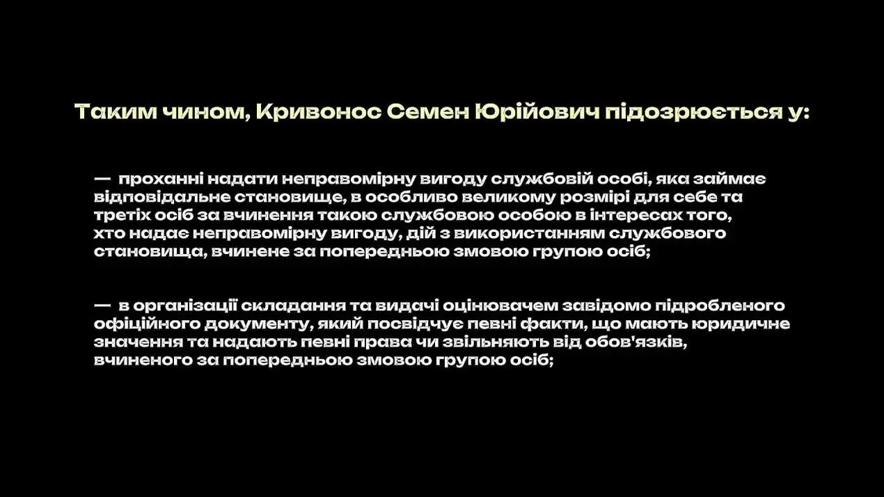 Скриншот з відео