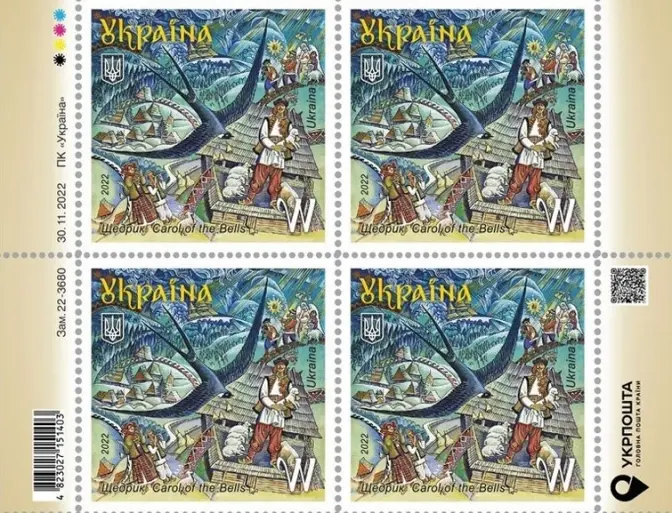 «Укрпошта» вводить в обіг марку, присвячену «Щедрику»