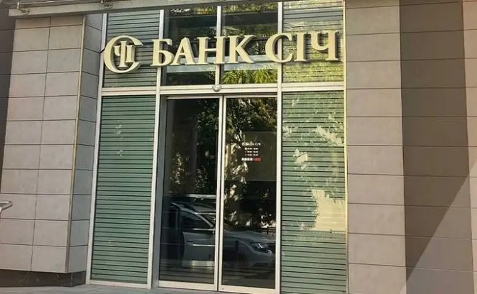 Фонд держмайна продав будівлю банку «Січ» у центрі Києва