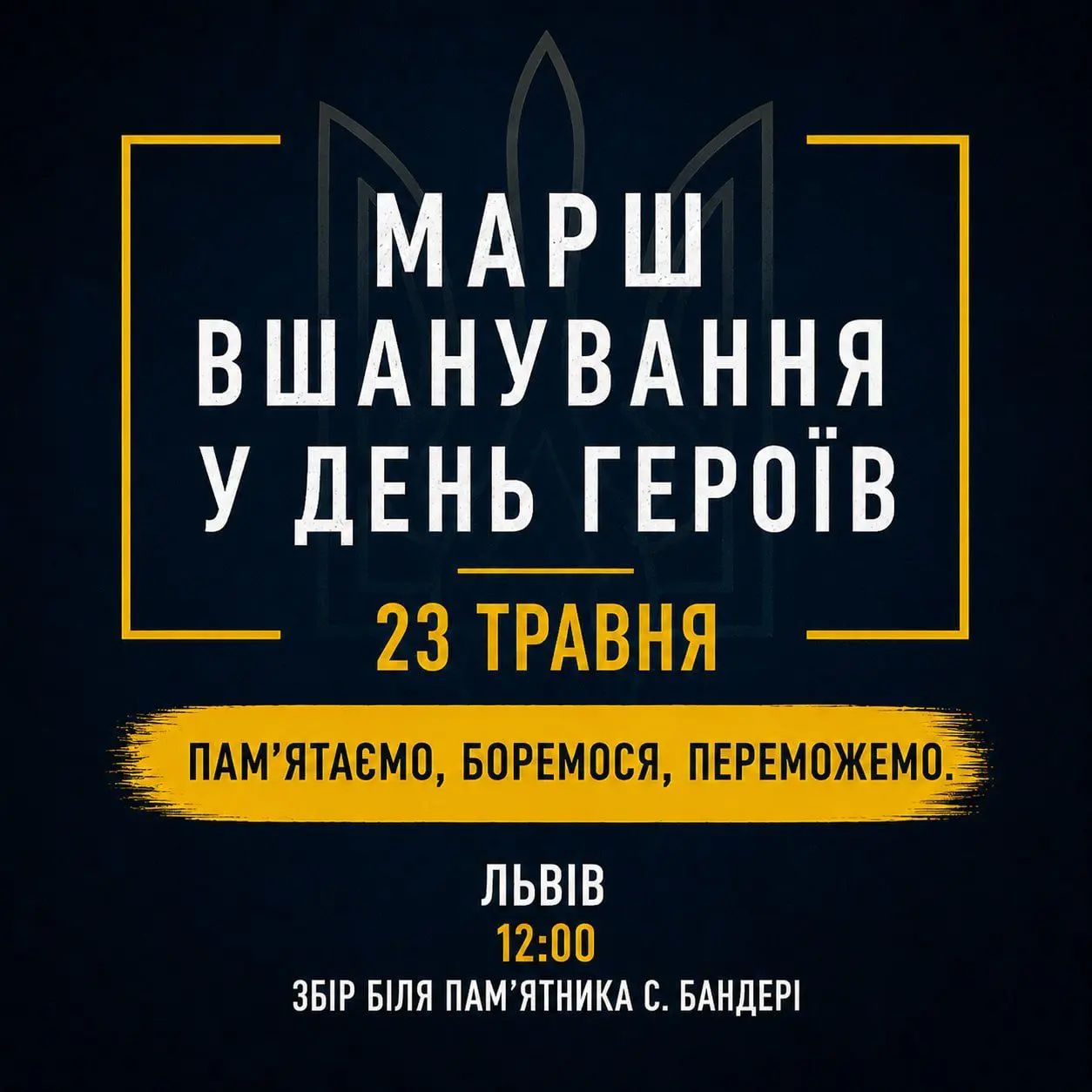 Афіша події