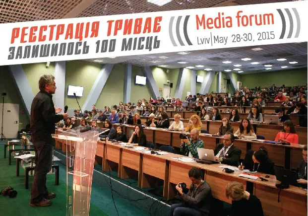 Завершується реєстрація на ІІІ Львівський медіафорум – лишилося 100 місць