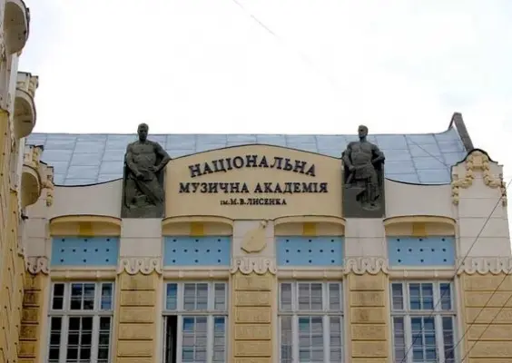 Львівська музична академія імені Миколи Лисенка шукає нового ректора