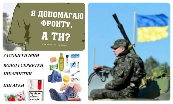 У Львові збиратимуть речі для АТО. Що приносити?