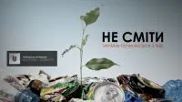 Роман Токсікоман