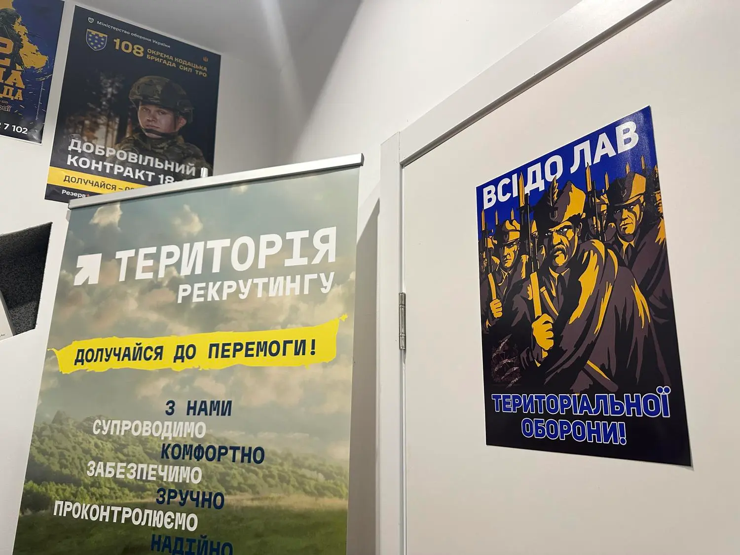 Центр рекрутингу сил територіальної оборони