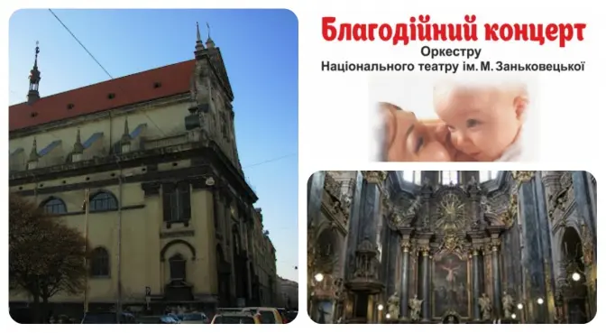 Львів’ян кличуть на концерт «Надія для Надії»