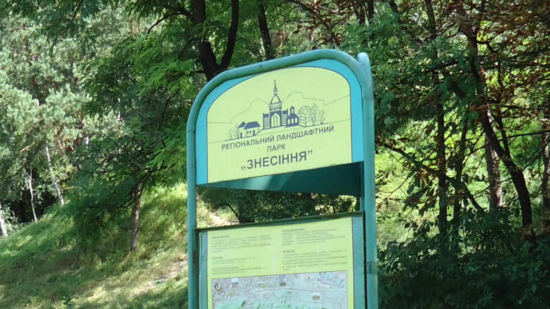 Парк "Знесіння" / фото: ЛМР