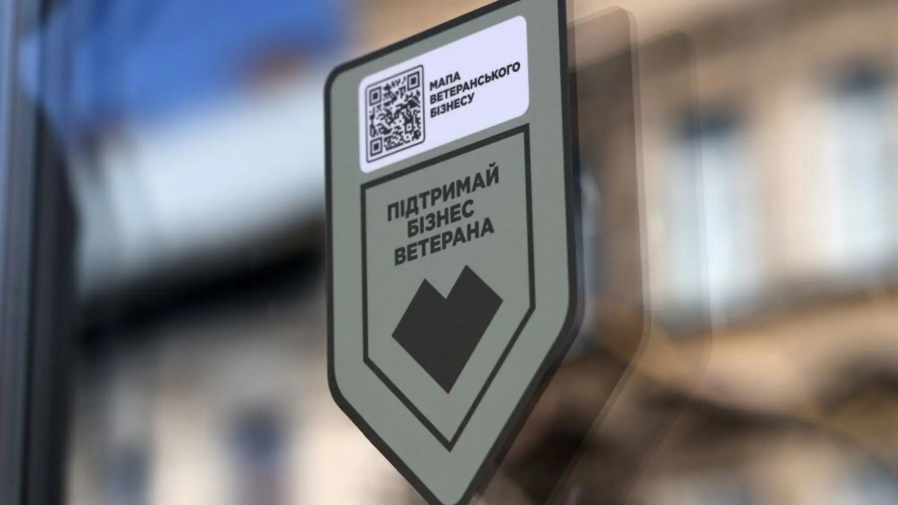 Наліпка, яка ідентифікує ветеранський бізнес у Львові / фото: ЛМР