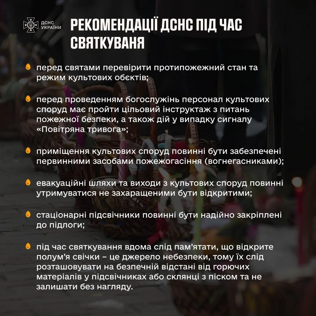 Фото ДСНС