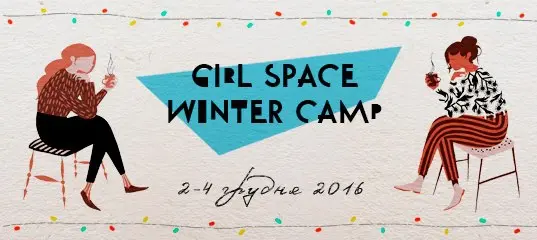 Юних львів’янок запрошують на Зимовий табір Girl Space у Карпатах