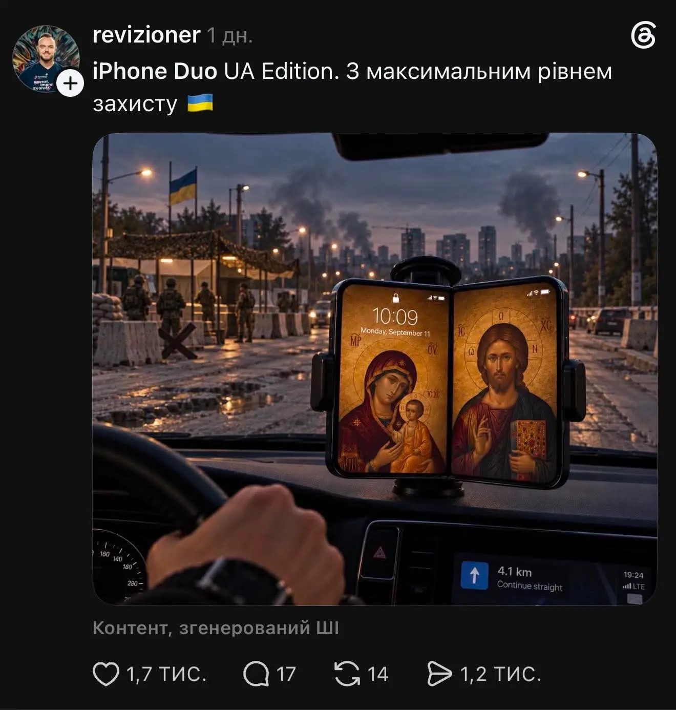 Скриншот із Threads