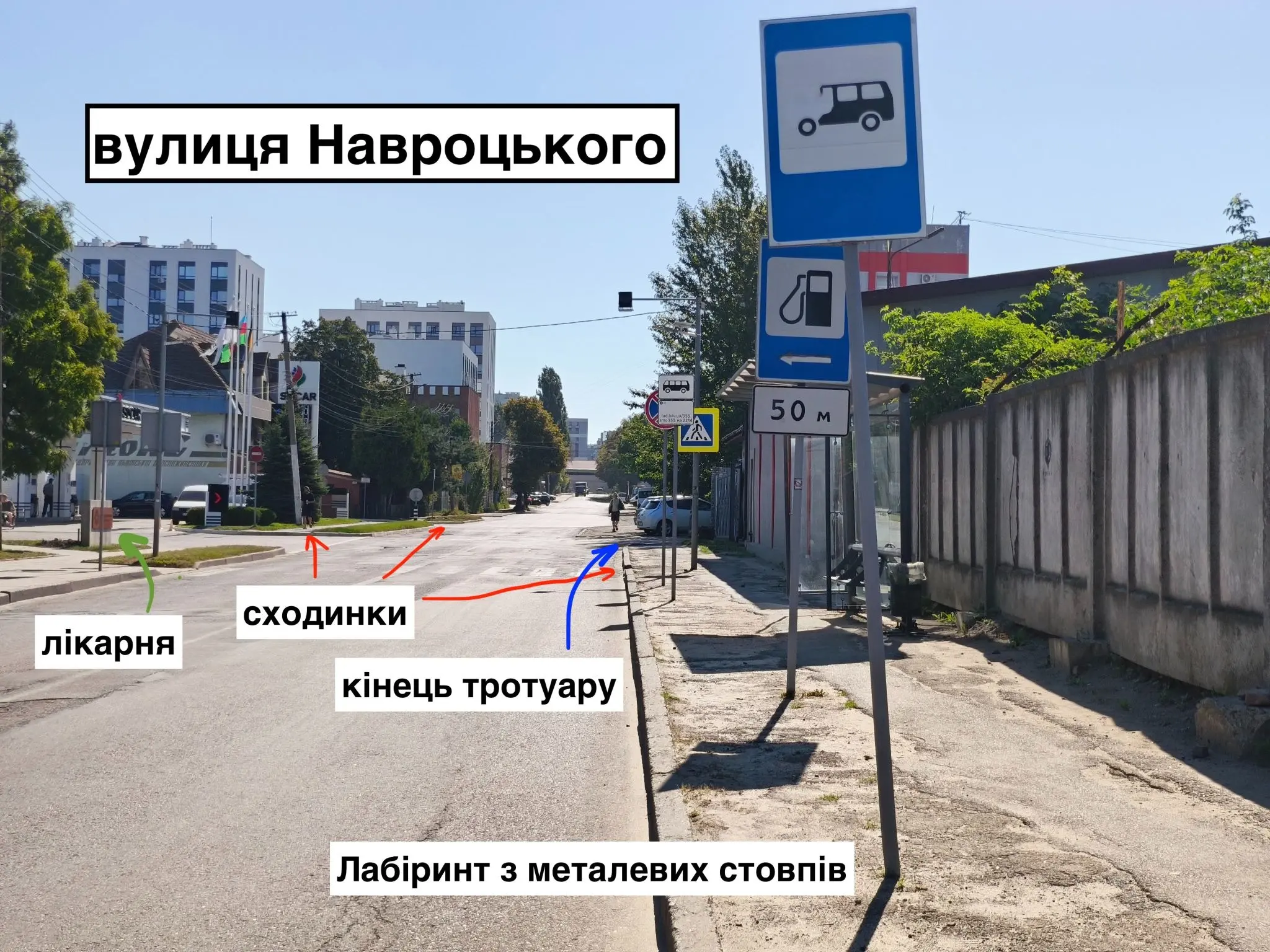 Вулиця Навроцького навпроти Лікарні Святого Луки