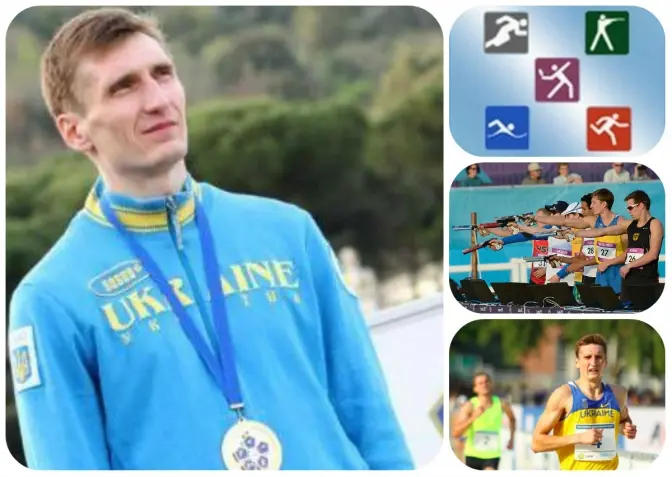 Українець став чемпіоном світу із п'ятиборства
