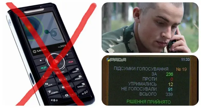 Верховна Рада хоче заборонити мобільні для бійців АТО