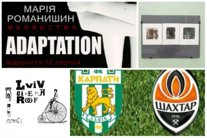 Літо у Львові: щоденна афіша культурних подій