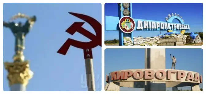 Інтерактивна карта декомунізації України. Де подивитися?