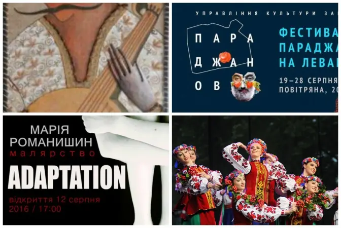 Літо у Львові: щоденна афіша культурних подій