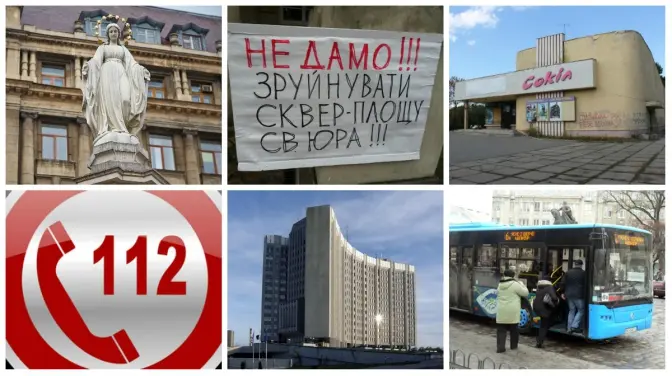 7 речей про Львів. Найважливіше за тиждень