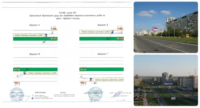 Від завтра буде обмежений рух на проспекті Червоної Калини. Схема